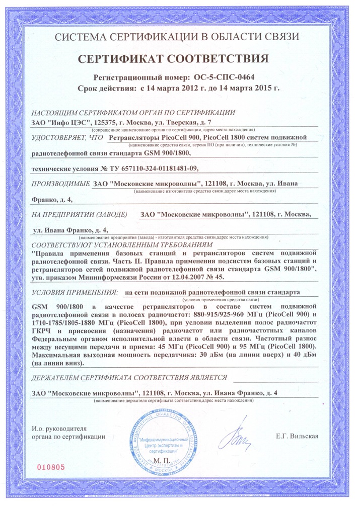    PicoCell  GSM 900, GSM 1800